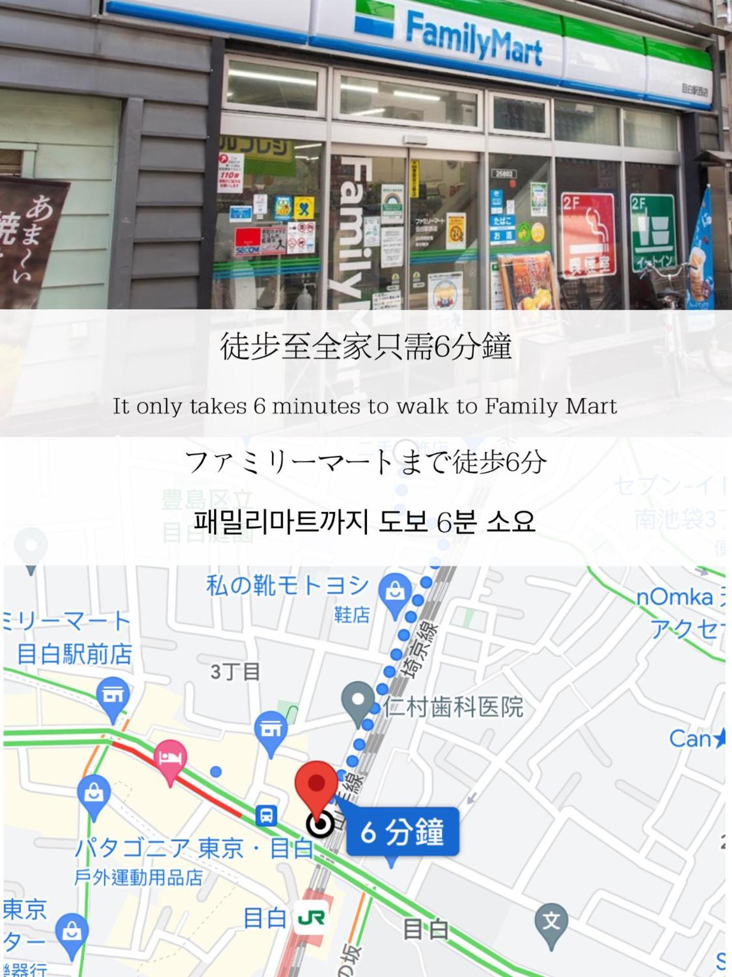 דירות טוקיו 小春日和_Solamo_微甜館 מראה חיצוני תמונה